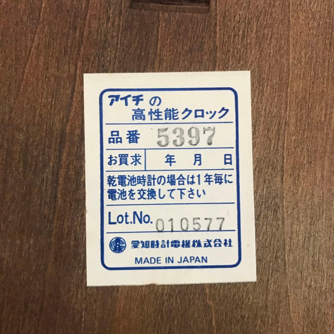 愛知時計電機　ゼンマイ式掛け時計　振り子時計　日本製　昭和レトロ