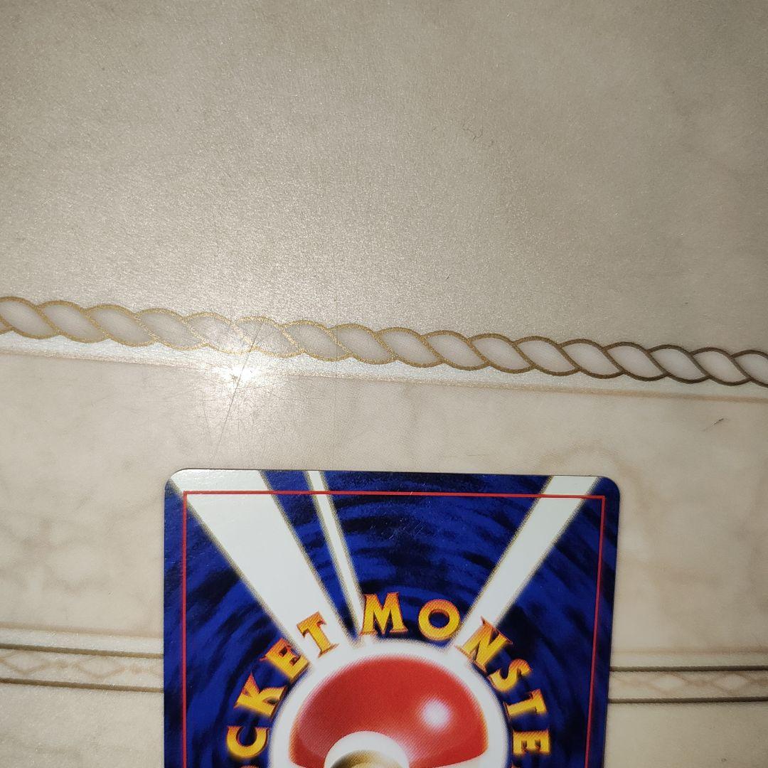 わるいカメックス ★ 第4弾拡張パック ロケット団　旧裏　ポケモンカード