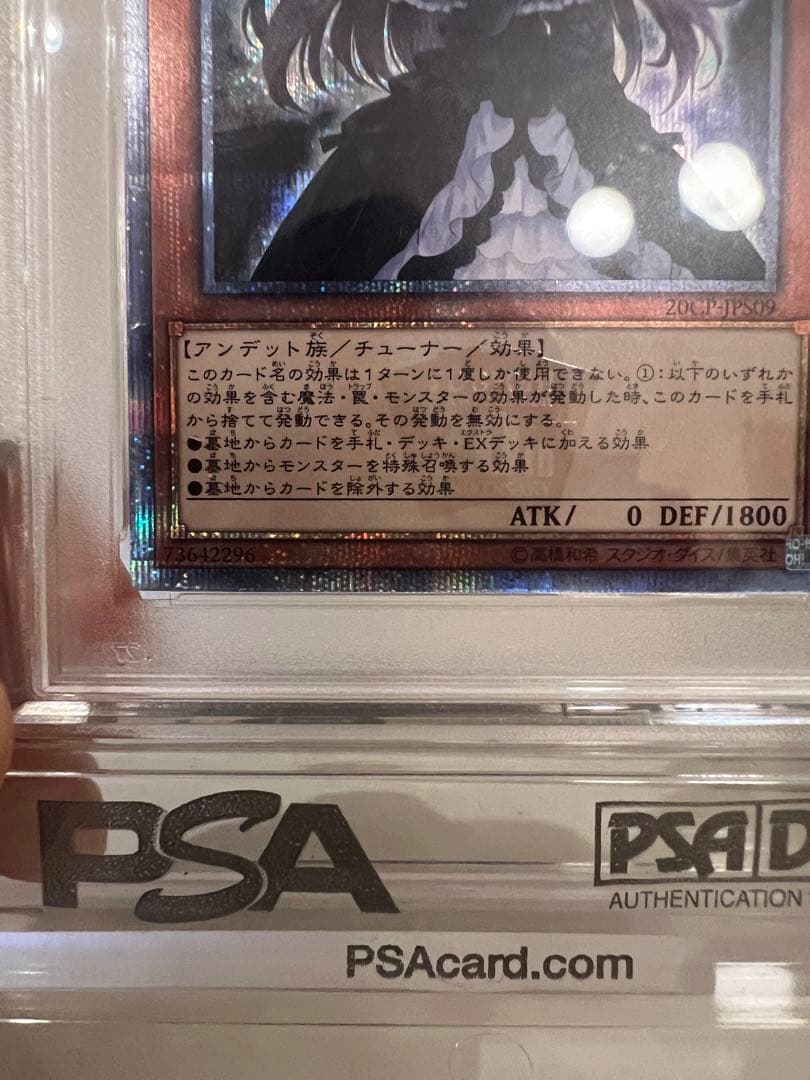 わらし　20th PSA10 遊戯王　屋敷わらし