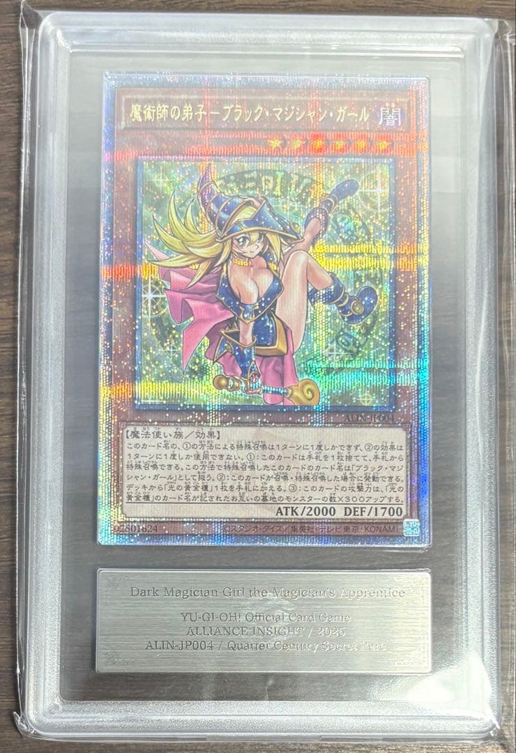 ARS10 魔術師の弟子 ブラックマジシャンガール 25th QCSE クオシク