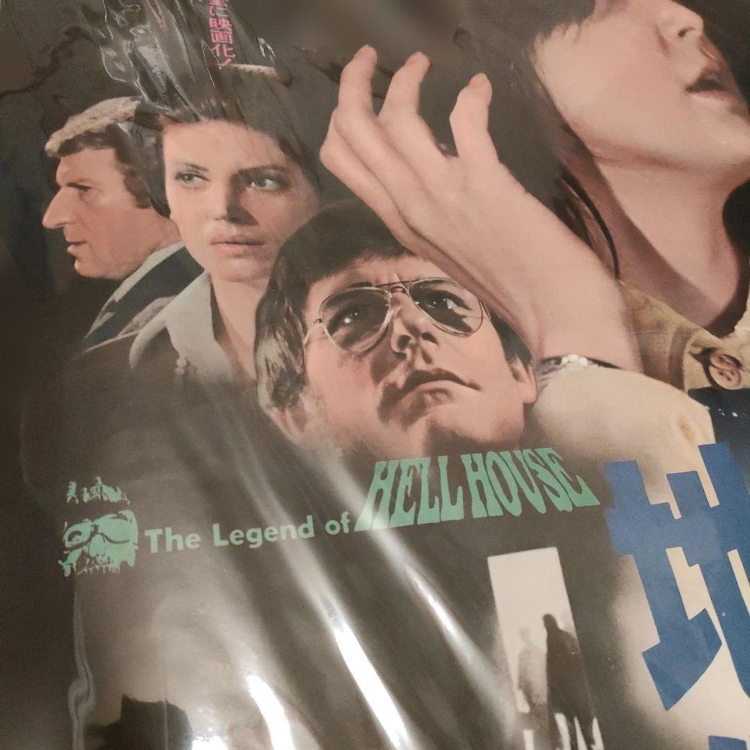 珍品「ヘルハウス」別名の　地獄邸の伝説 日本版B2ポスター