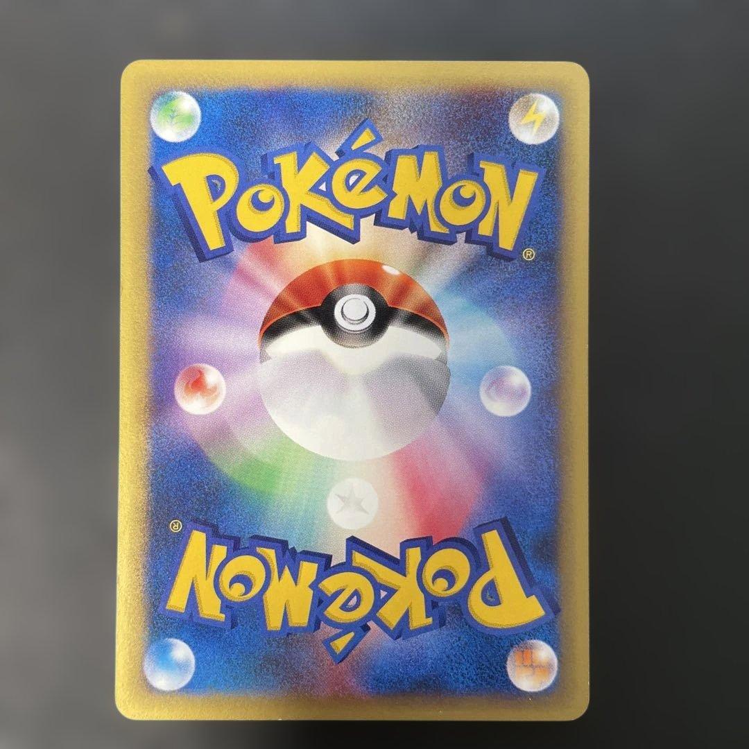 ポケモンカードVS ワタルのリザードン　097/141 2b