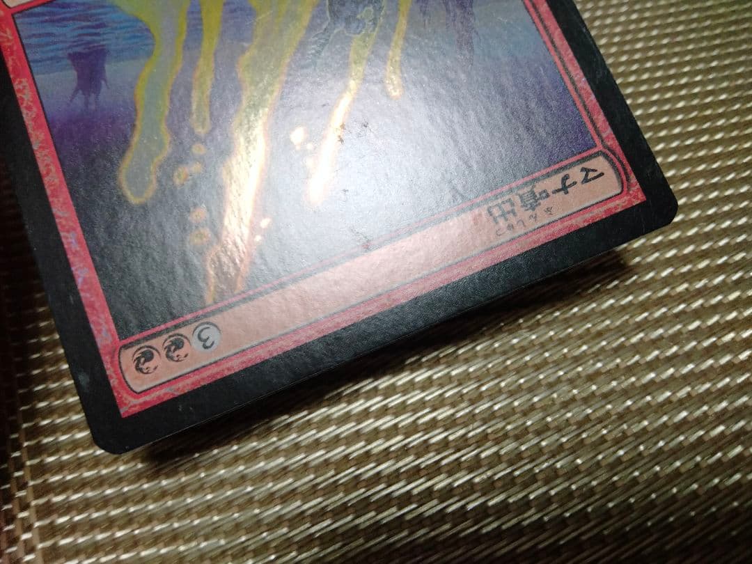 【ご確認用】コンスピラシー foil マナ噴出 日本語 1枚　MTG