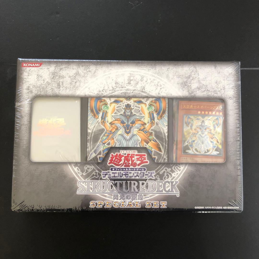 【絶版•希少】遊戯王ストラクチャーデッキ　閃光の波動　シュリンク付き