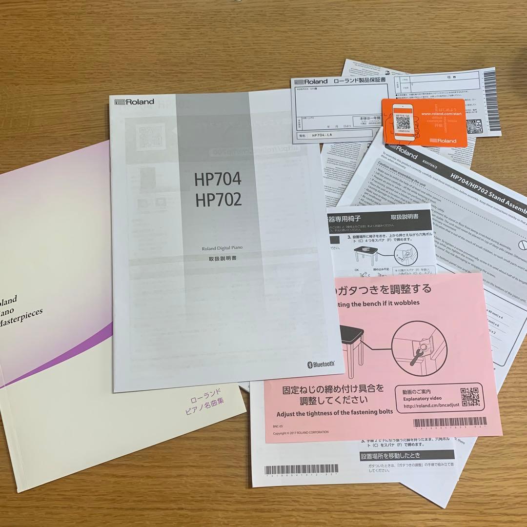 ローランド　HP704 88鍵 電子ピアノ