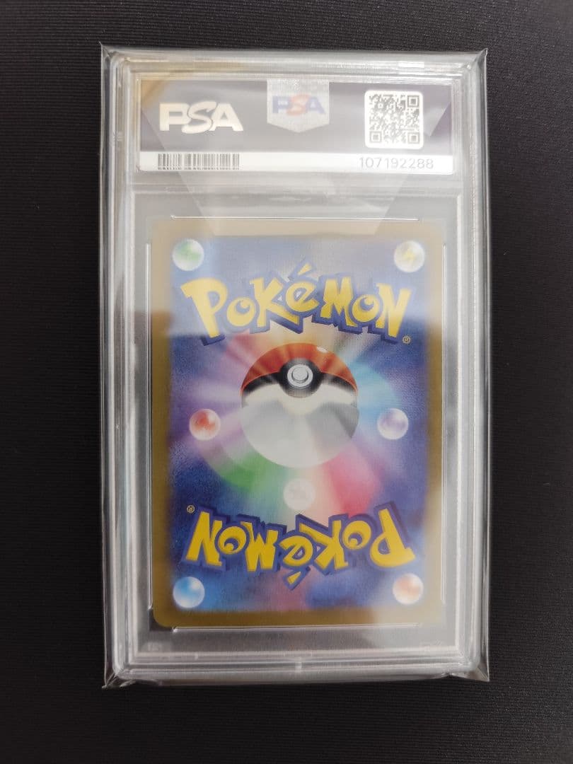 ピカチュウ マスターボールミラーpsa10 025/165 マスボミラー