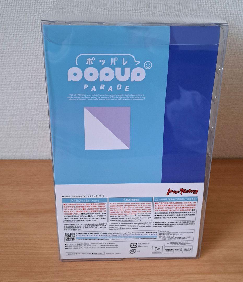 新品未開封　POP UP PARADE ホロライブ 天音かなたフィギュア