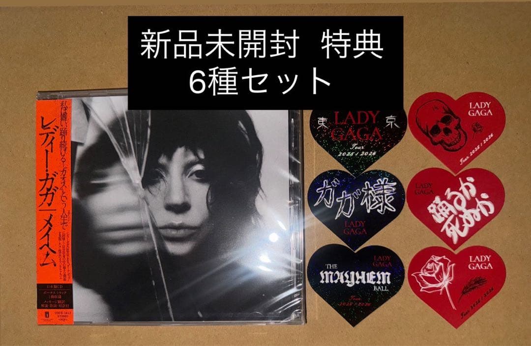 新品未開封　レディー ガガ メイヘム　MAYHEM 通常盤　ハートステッカー6種