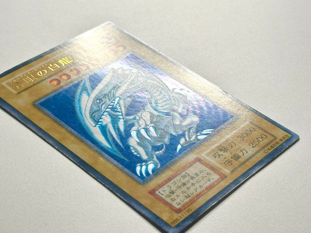 遊戯王カード 初期 初版 青眼の白龍 ウルトラレア スターターボックス