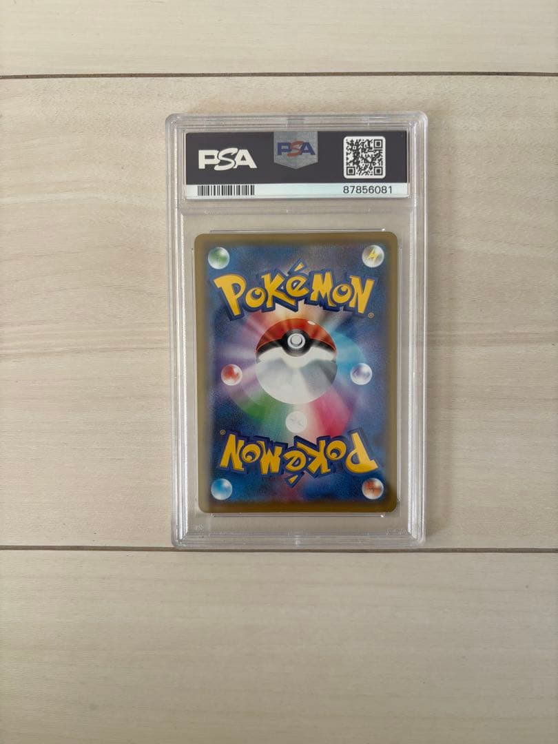 ポケカ カナザワのピカチュウ PSA10