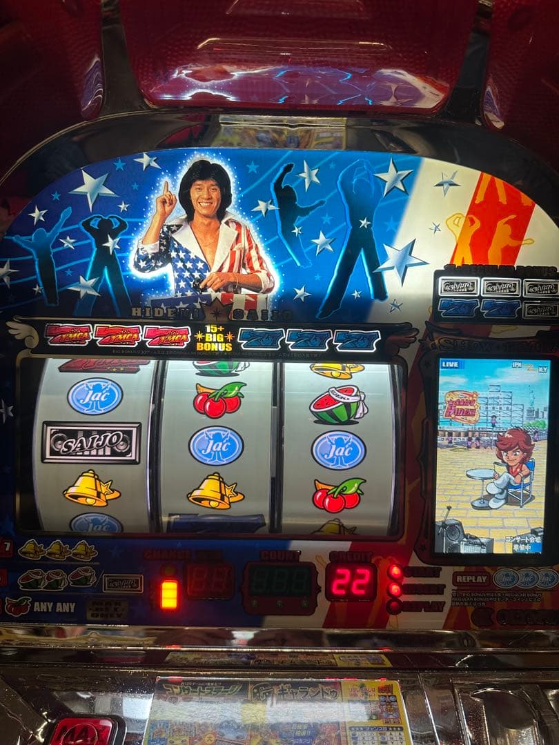 【パチスロ】秀樹に夢中。なかなか手に入らないレア機！