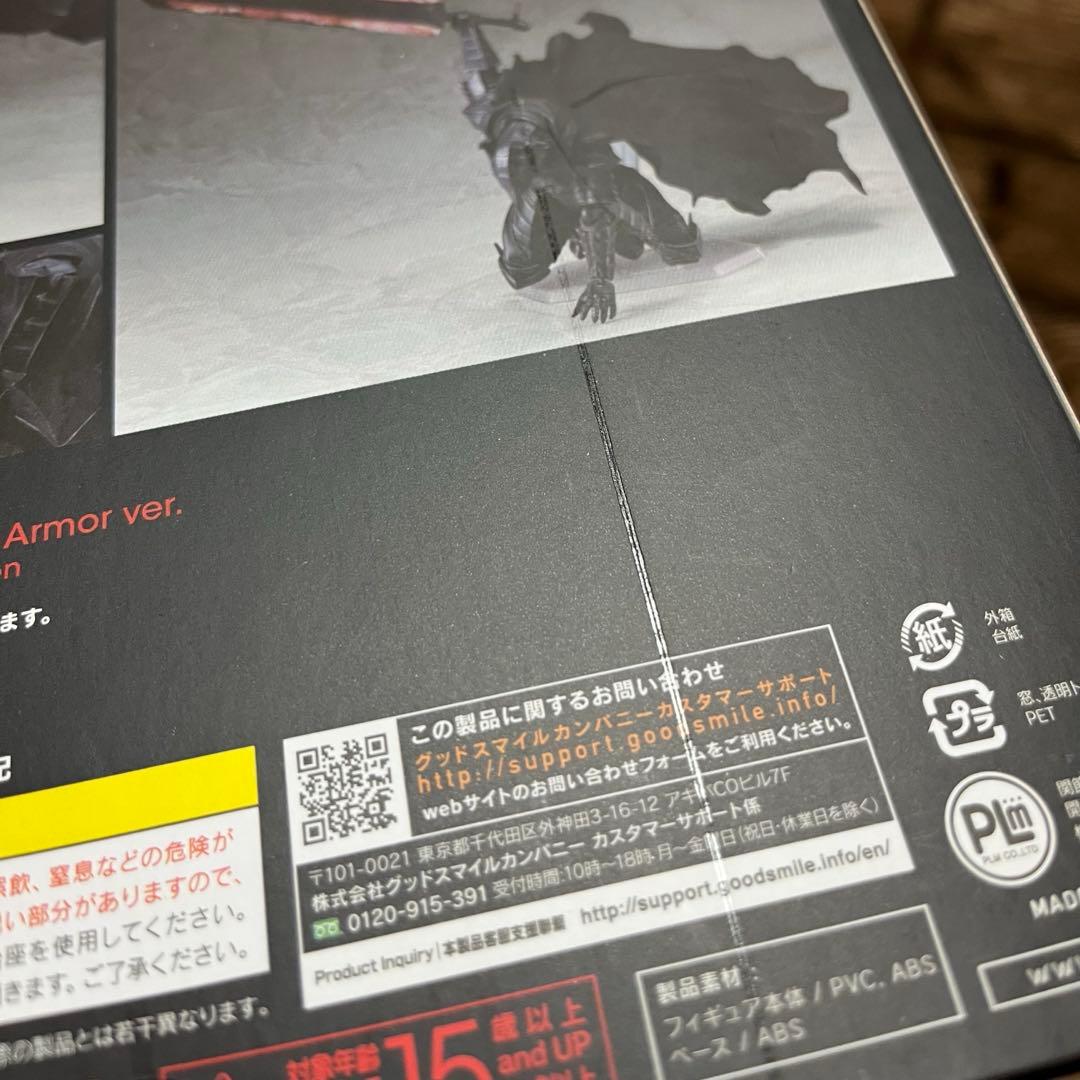 【ベルセルク】ガッツ 狂戦士の甲冑 リペイントエディション【BERSERK】