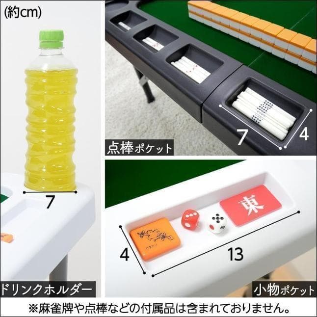 麻雀卓 折りたたみ 座卓 28mm 麻雀牌セット 点棒 高さ調整 黒 2771