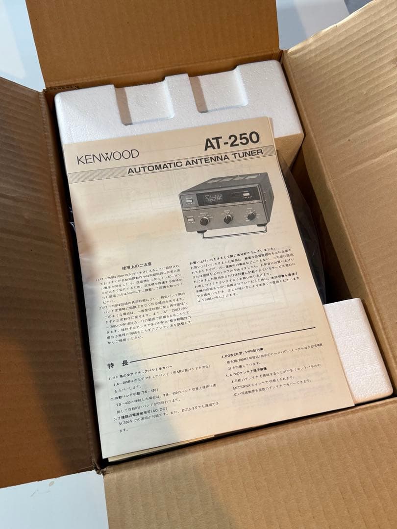 【希少・未使用品】KENWOOD AT-250 アンテナチューナー 付属品完備