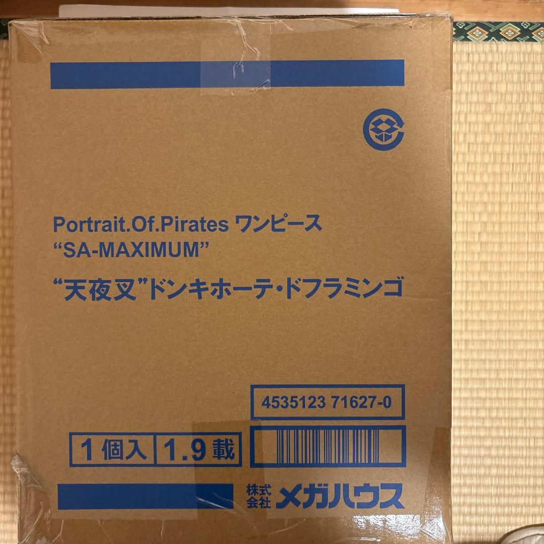 ワンピースSA-MAXIMUM 天夜叉 ドンキホーテ・ドフラミンゴ