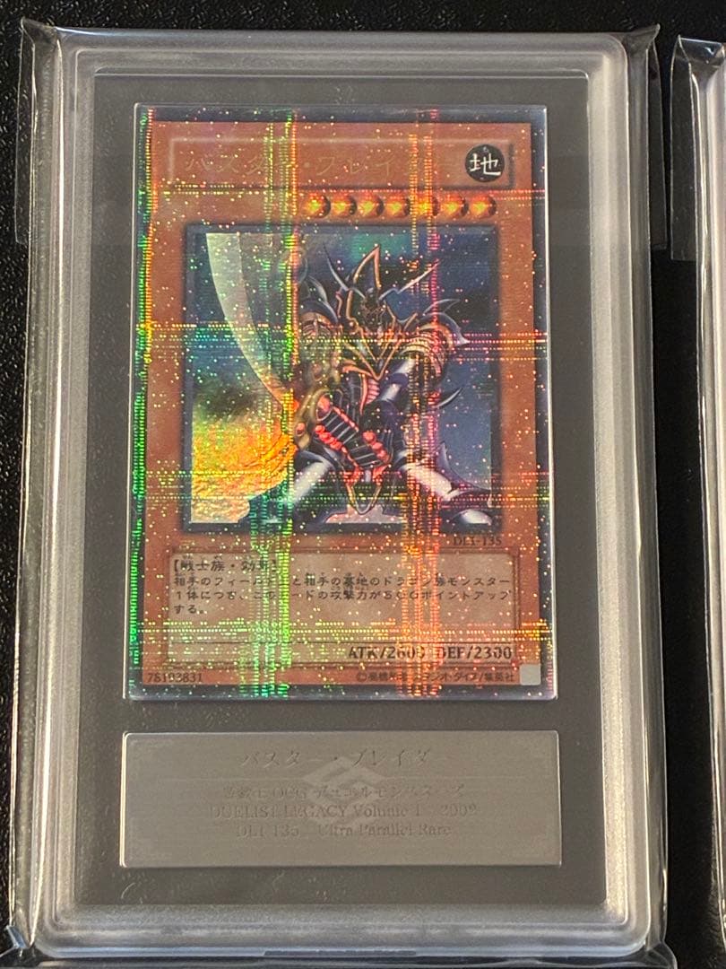 遊戯王 ARS9 パラレル 2枚