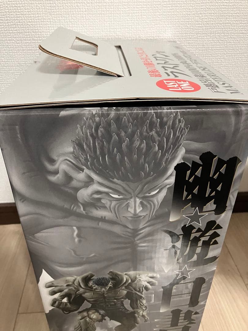 一番くじ 幽☆遊☆白書 暗黒武術会編　 B賞　ラストワン　他