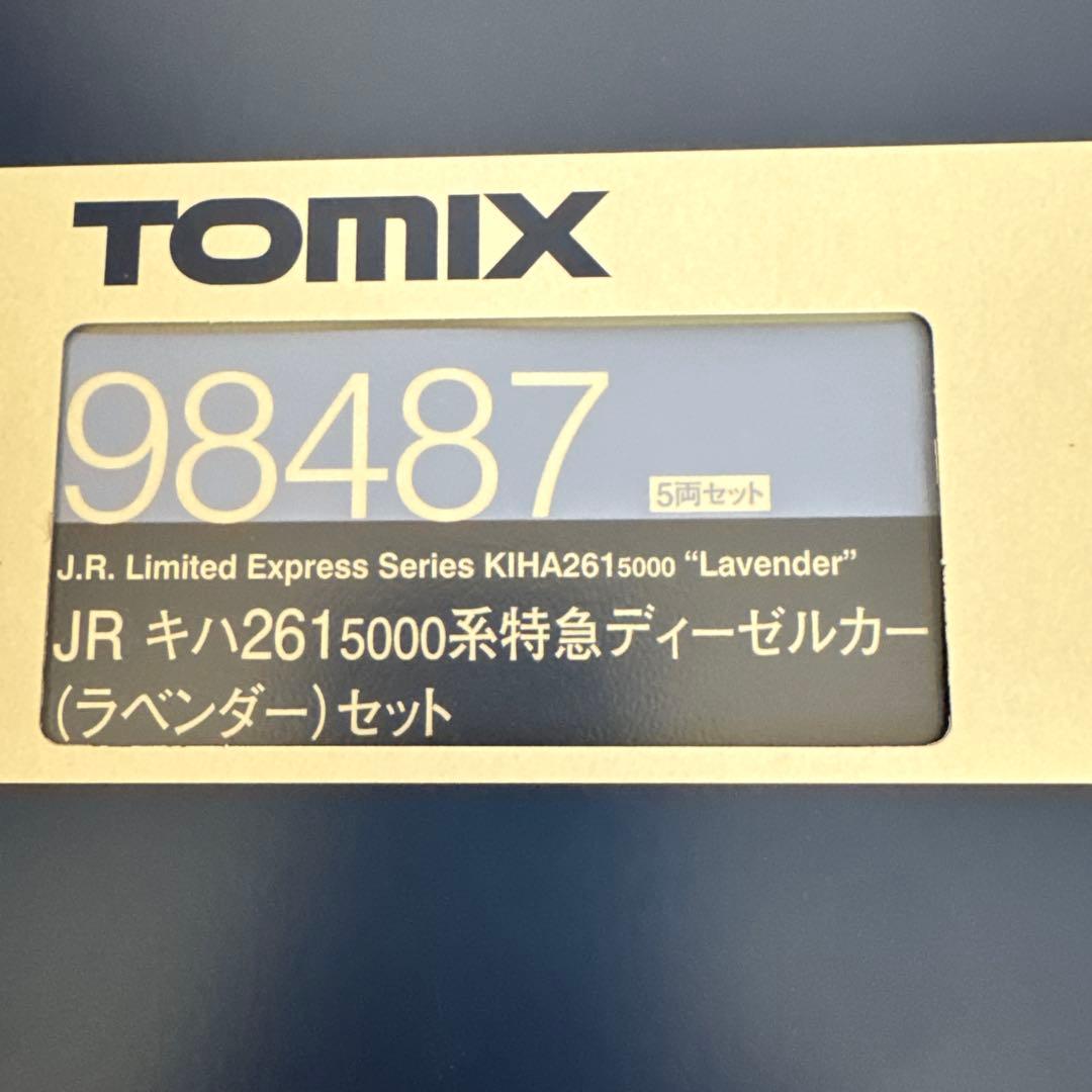 98487 JRキハ2615000系ディーゼルカー(ラベンダー)セット