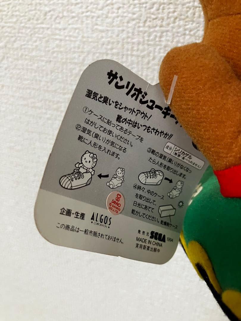 激レア サンリオ ぽこぽん日記 シューキーパーぬいぐるみ 平成レトロ SEGA