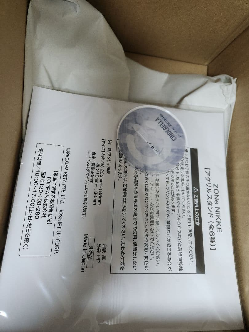 勝利の女神：NIKKE × ZONe コラボアクリルスタンド シンデレラ