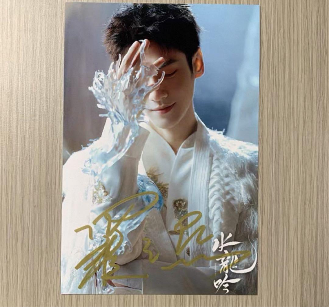 羅雲熙 最新ドラマ宣伝直筆サイン3 専用ページ