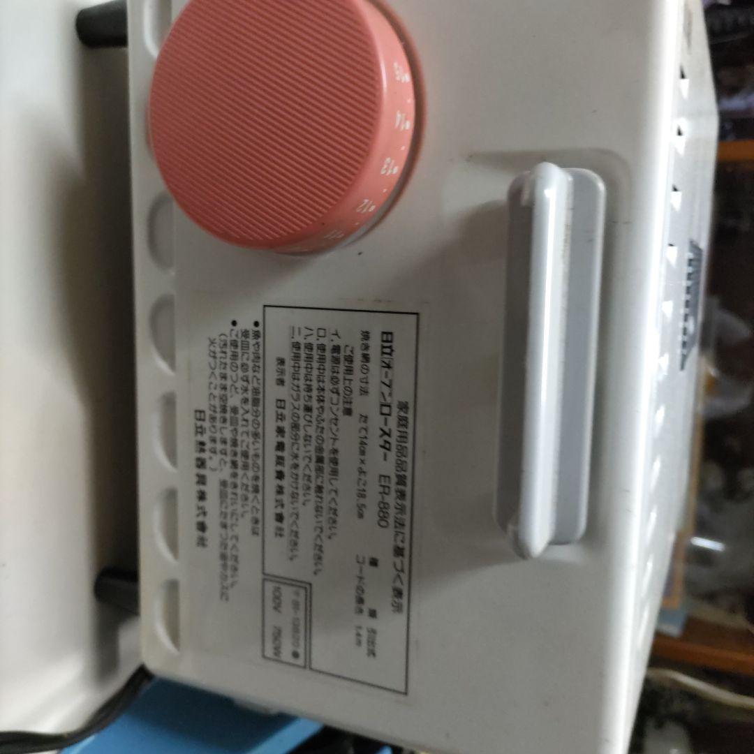 日立　オープンロースター　ER-880 ホワイト トースター　直接受け取り希望