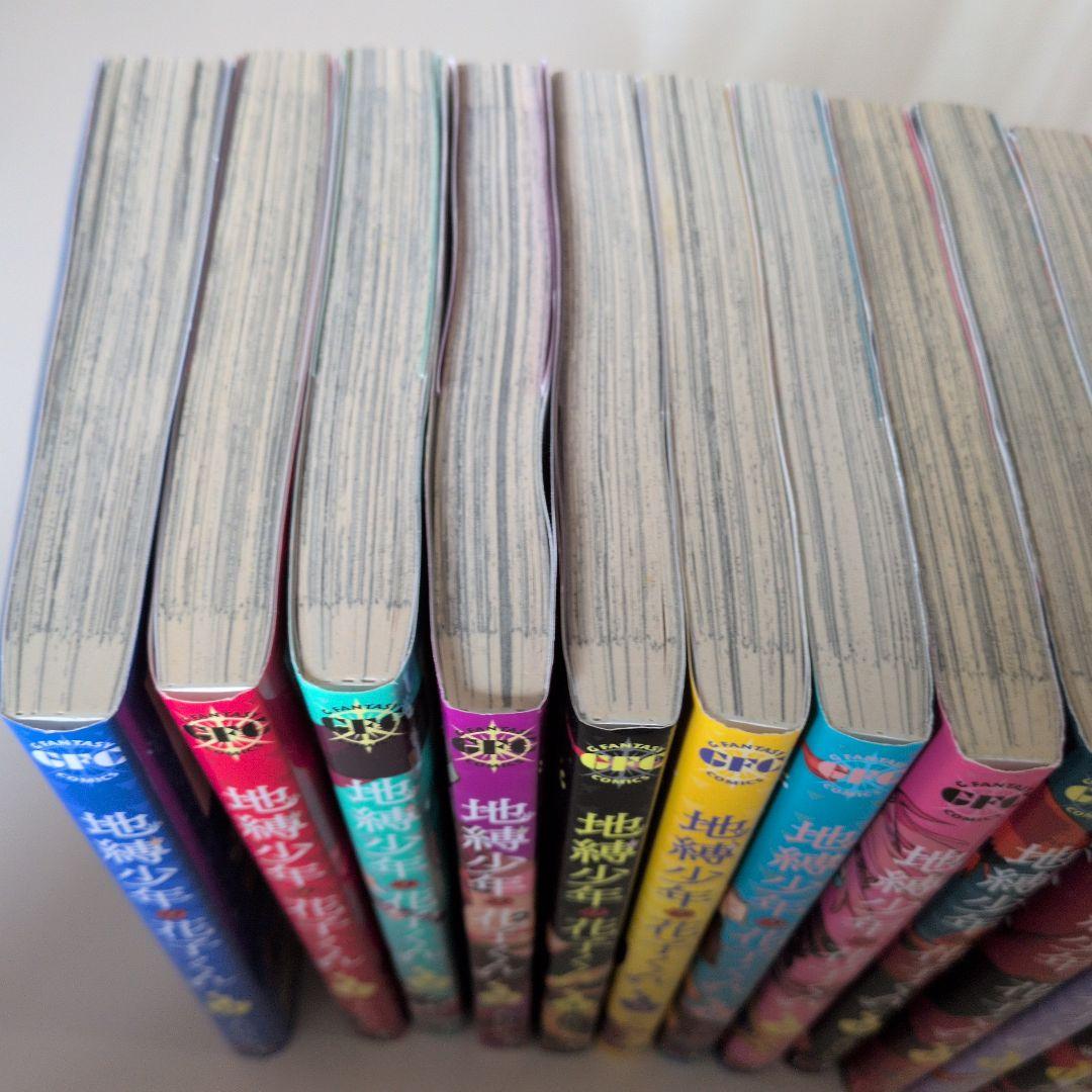 地縛少年 花子くん 全18巻０巻あり