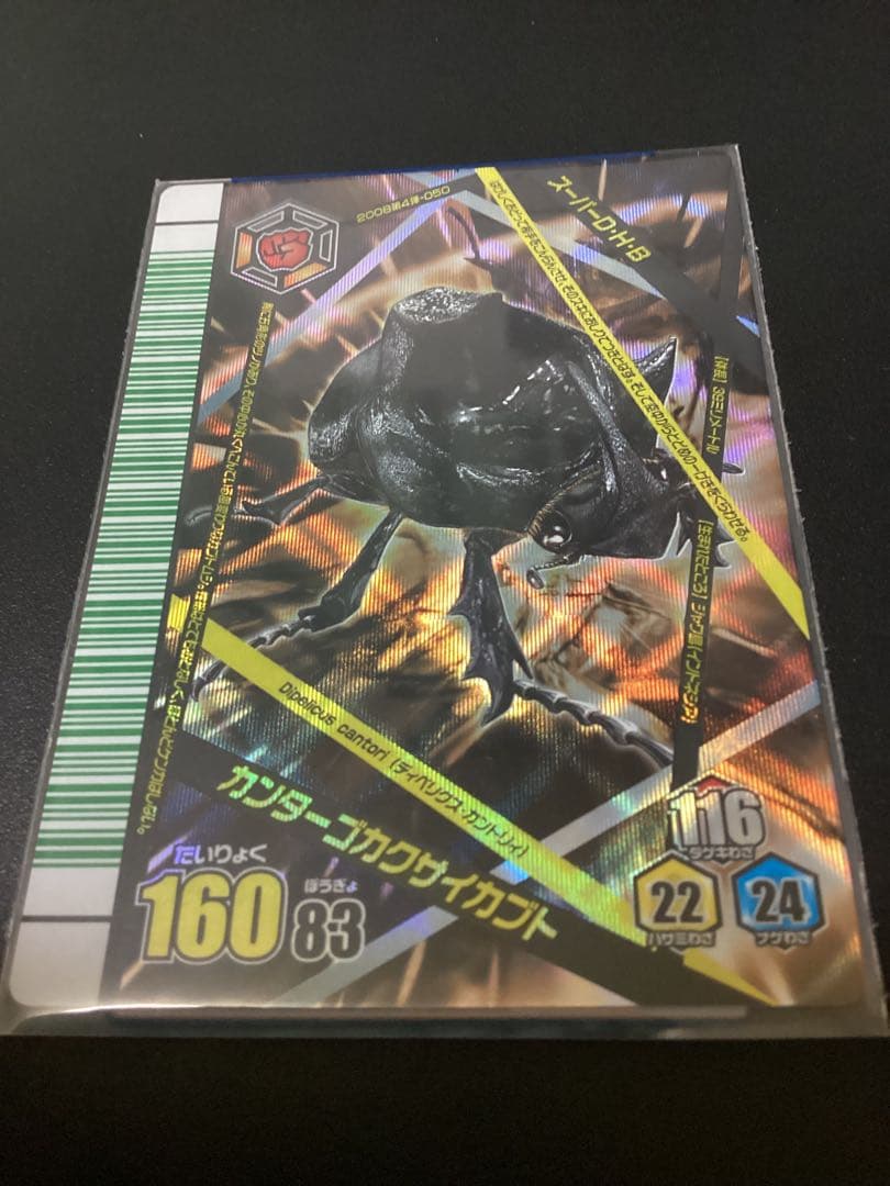 ムシキング　2008第4弾 20種　40枚