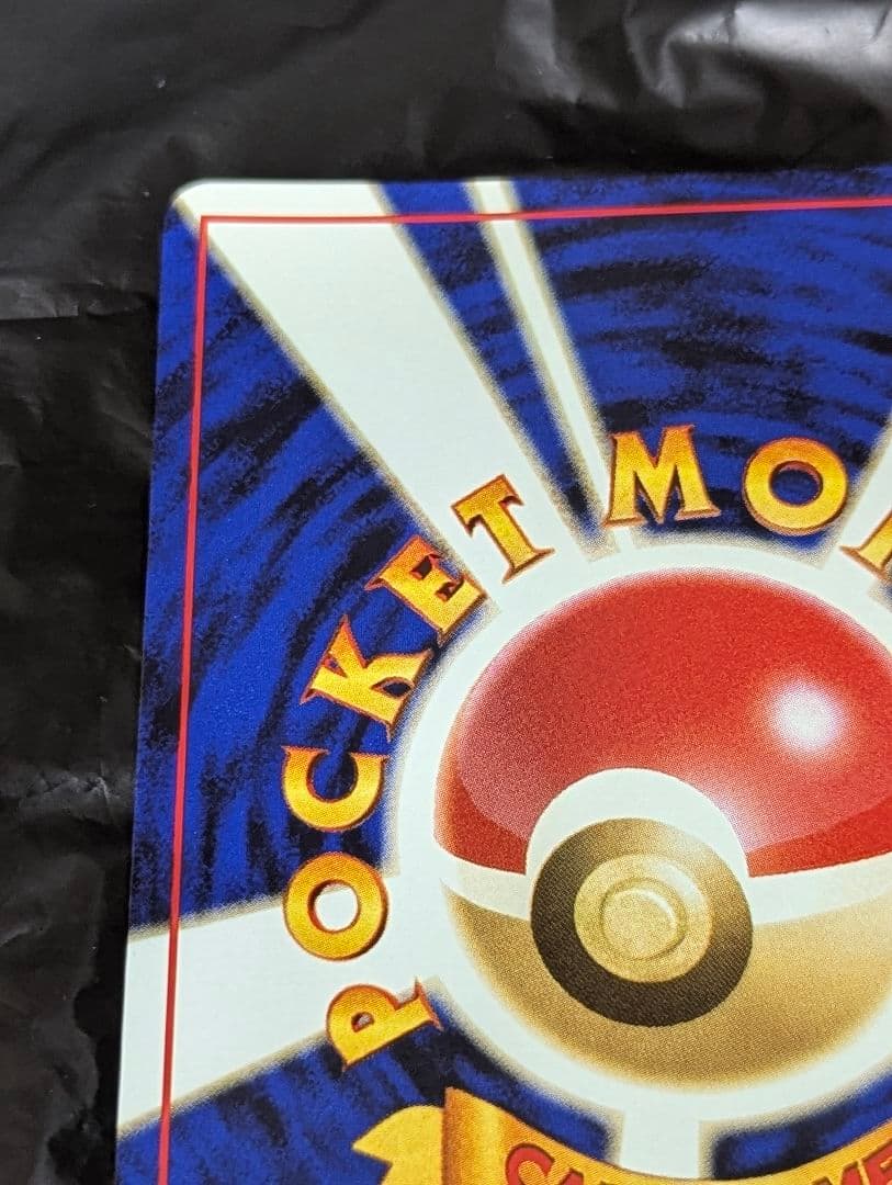 ポケモンカード　旧裏　サンダース　ポケモンジャングル