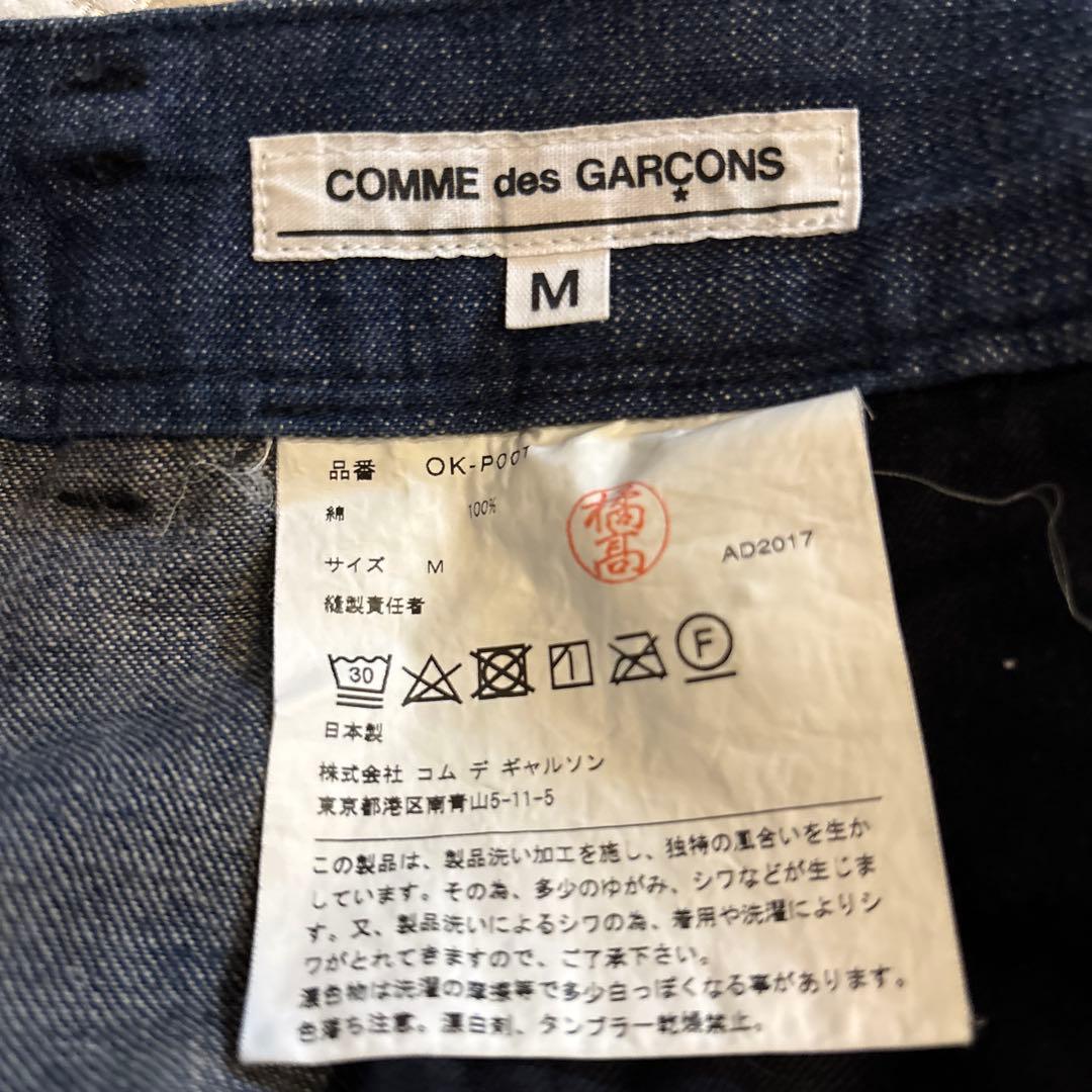 コムデギャルソン　デニム サルエルパンツ
