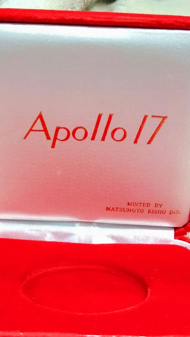 917☆　完全限定発行！　アポロ17号　公認記念品メダル　純銀　sv1000