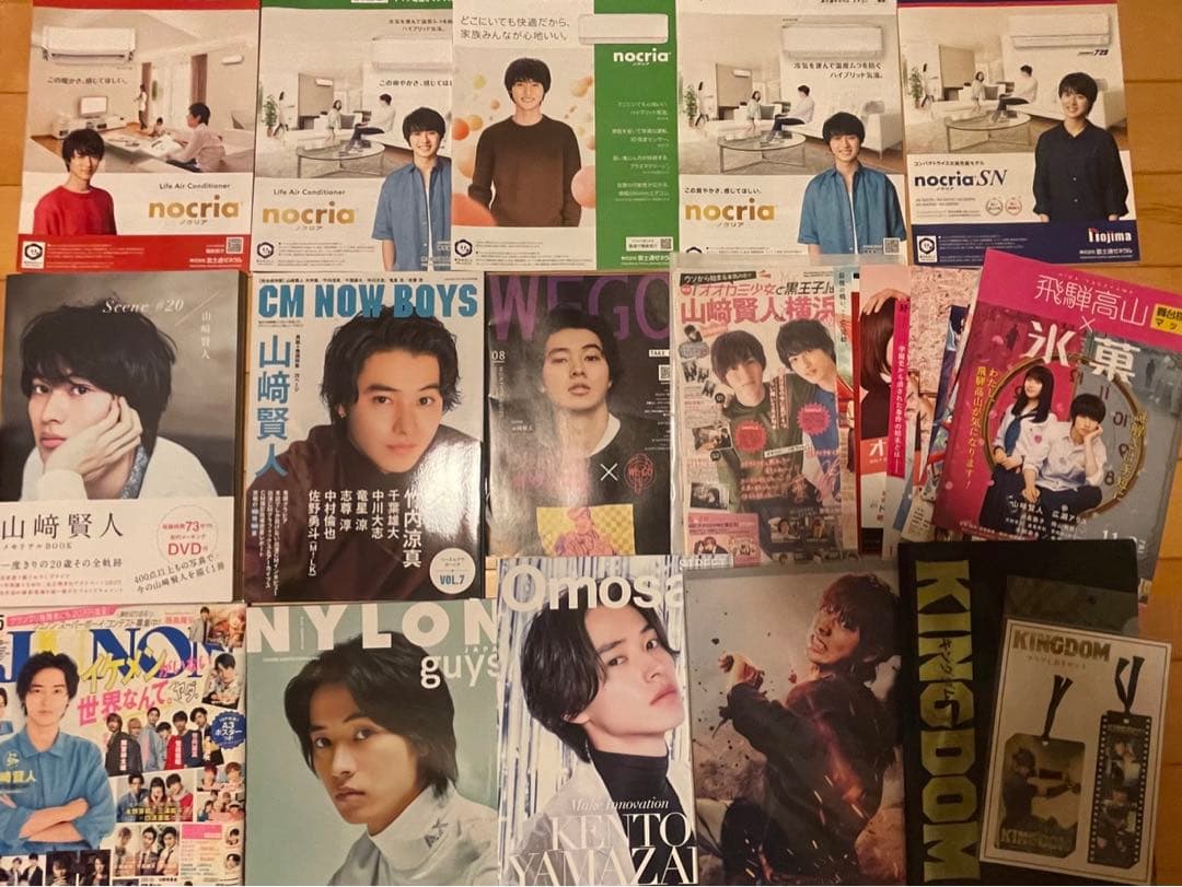 山﨑賢人 グッズまとめ売り ほぼ新品未使用 即日発送