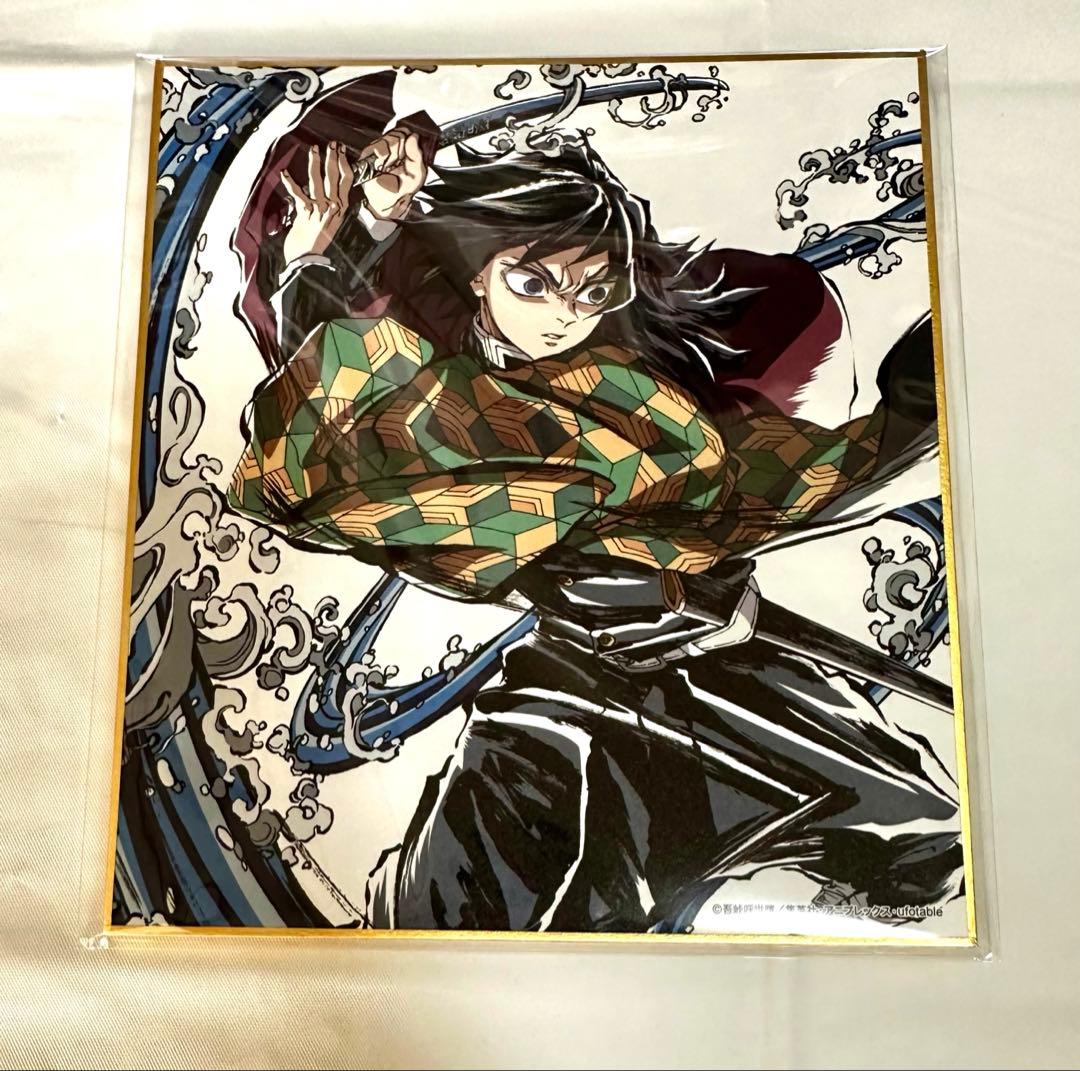 鬼滅の刃　富岡義勇　エンドロール