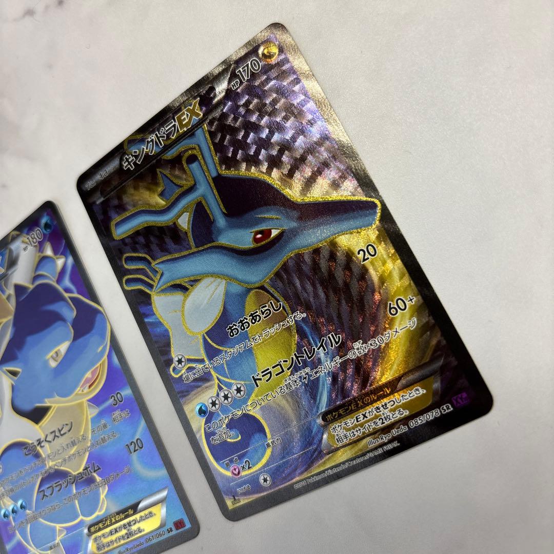 ポケモンカード　カメックスEX・キングドラEX SR2枚セット