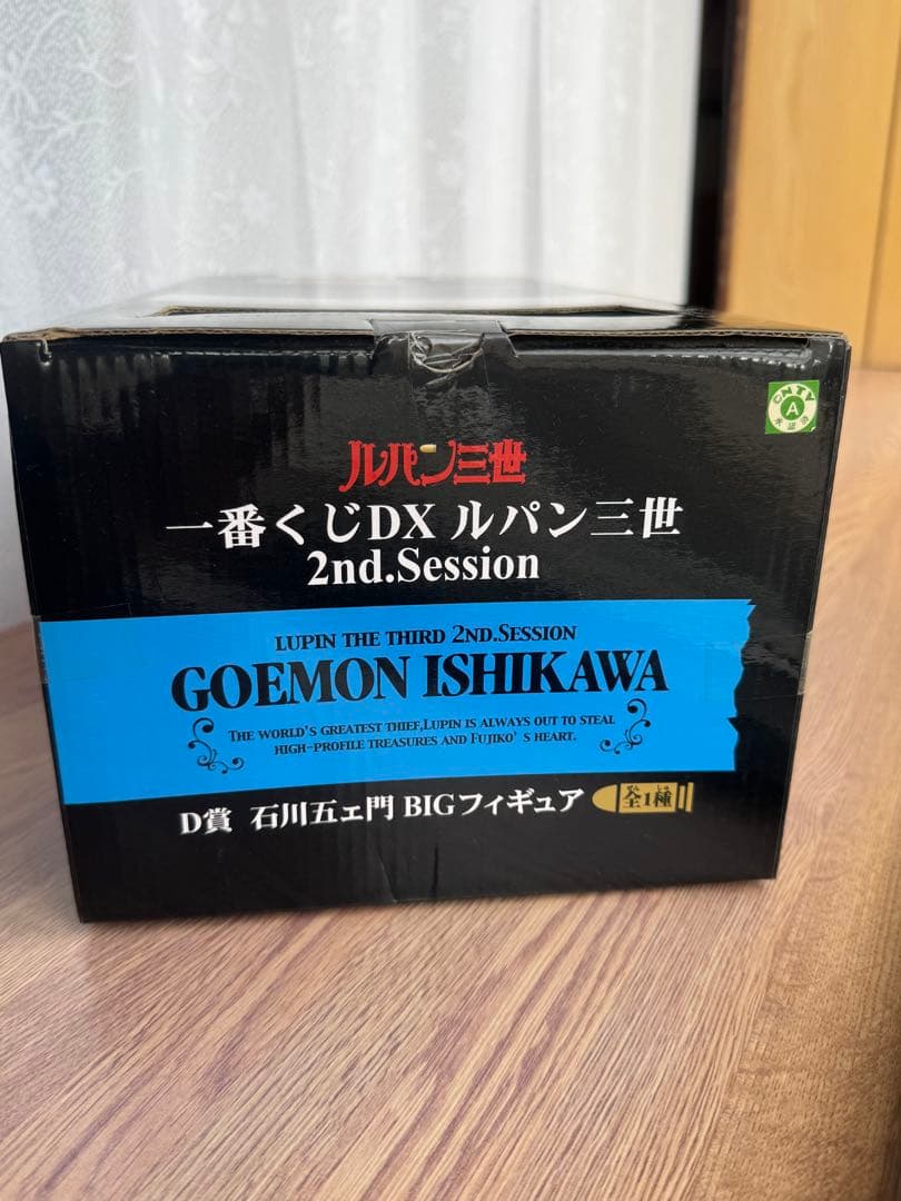 一番くじＤＸ　ルパン三世 2nd. Session コンプリート　フルセット
