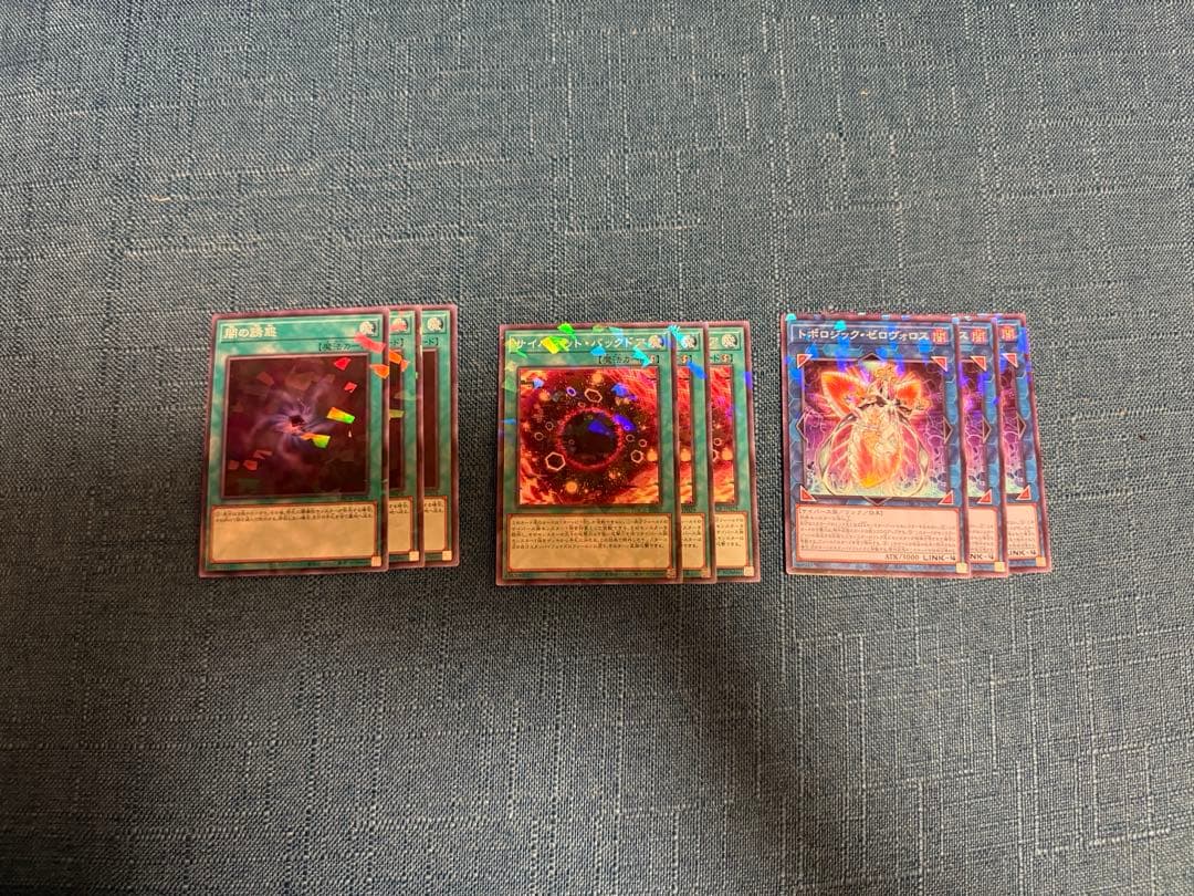 遊戯王　マリス　デッキパーツ3枚セット