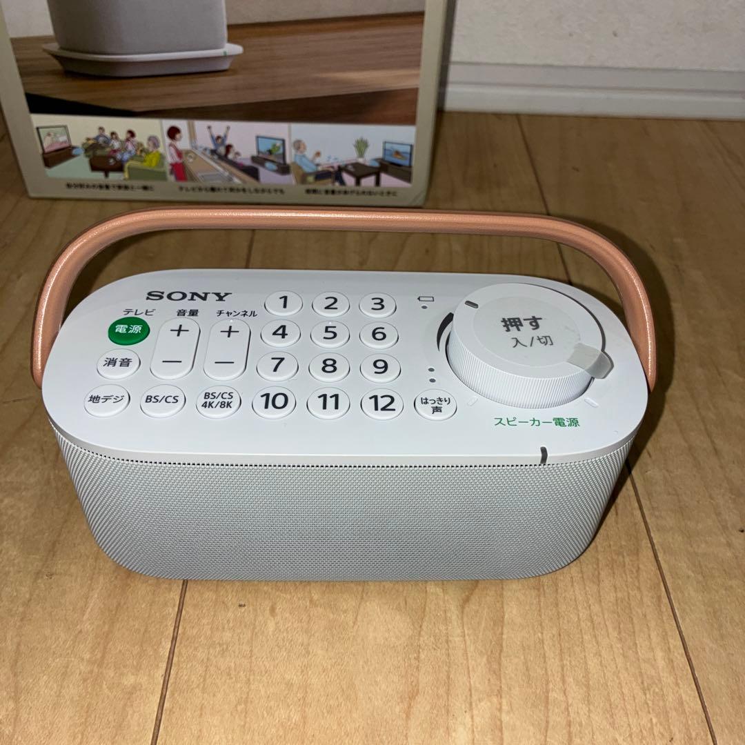 SONY ソニー お手元テレビスピーカー SRS-LSR200