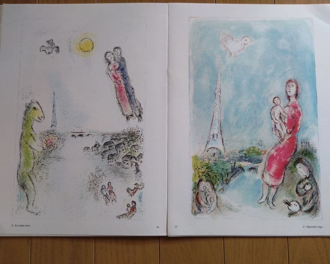 シャガール リトグラフ集 デリエール・ル・ミロワール No.246