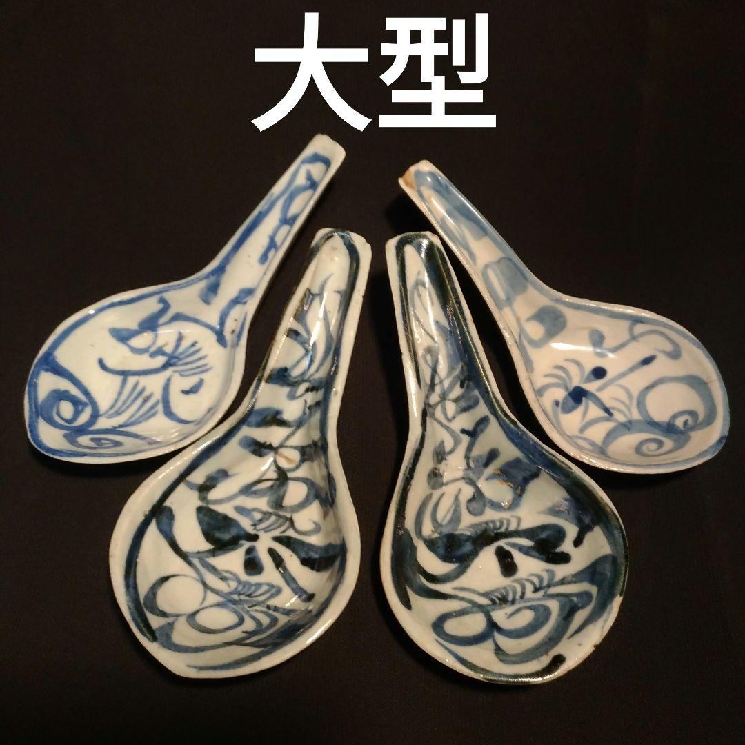 大型 清朝 青花 唐草 染付 散蓮華