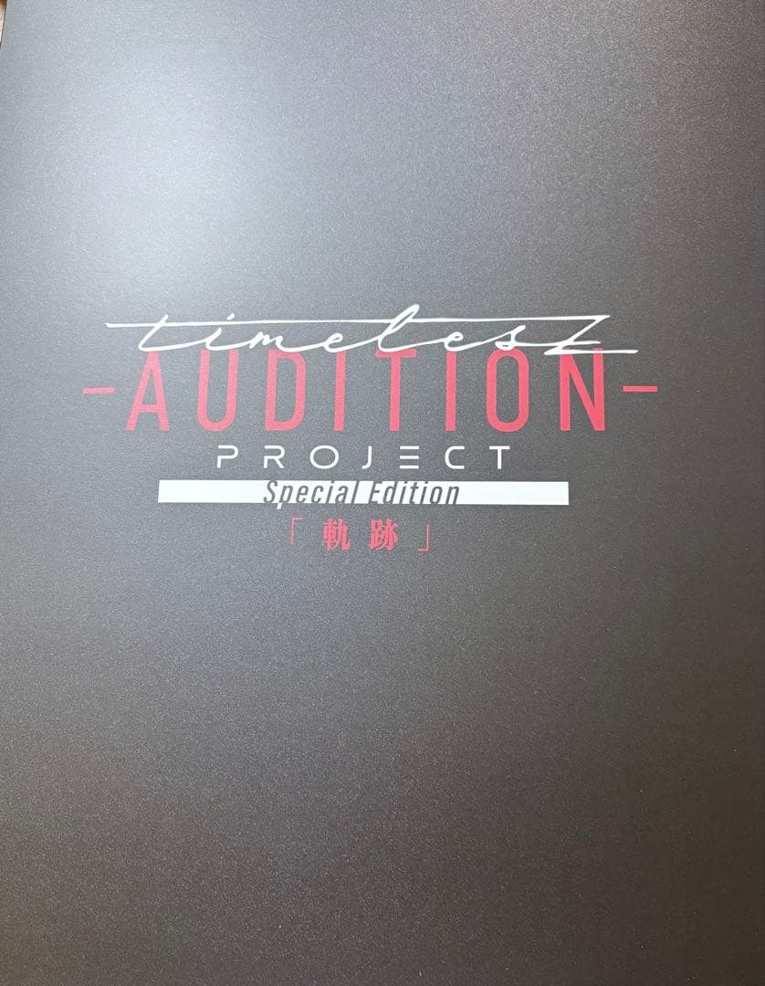 エリタソタイムレス timelesz タイプロパーカー&FAMペンライト