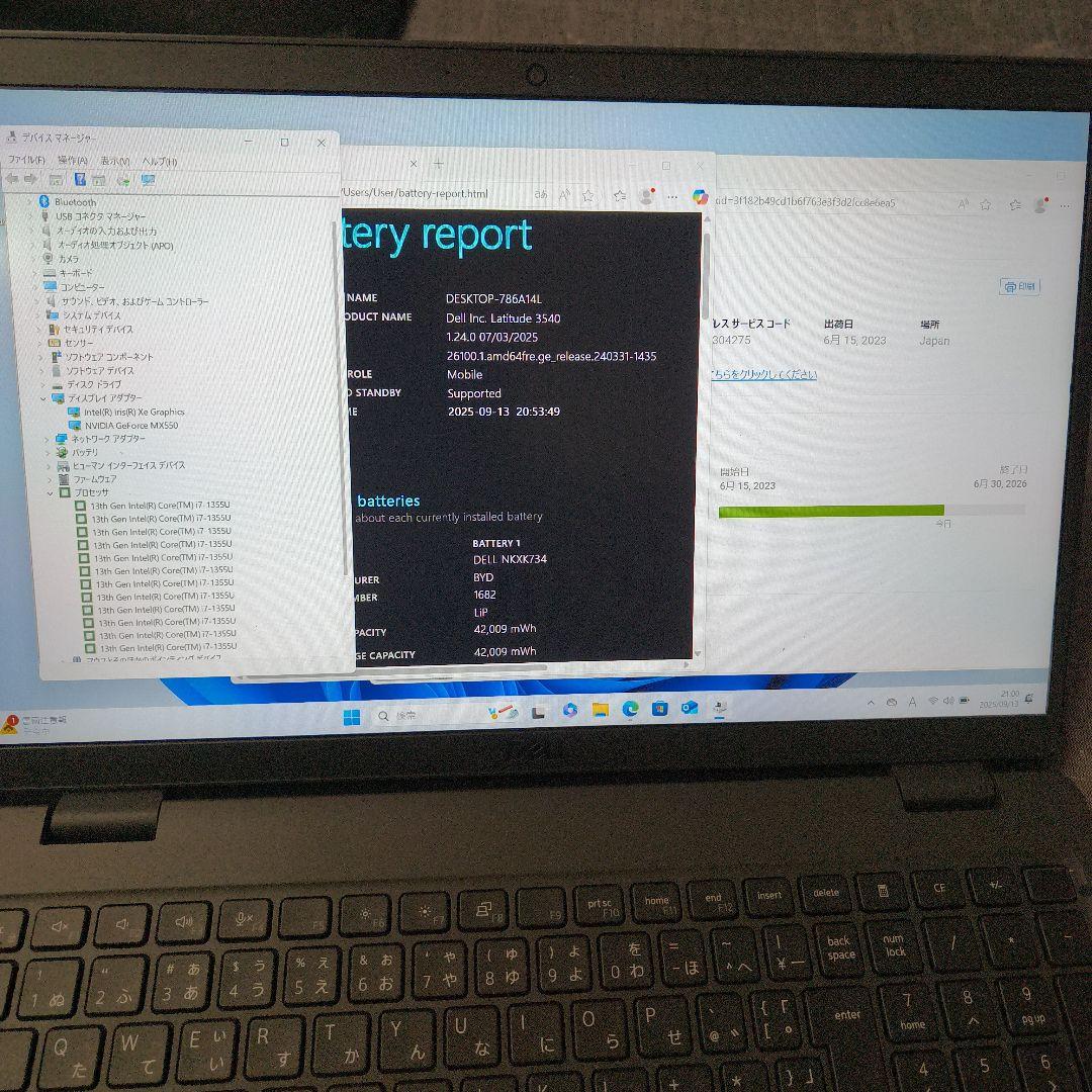 2023年6月 美品 Dell 驚速 13世代i7 32GB 1TB MX550