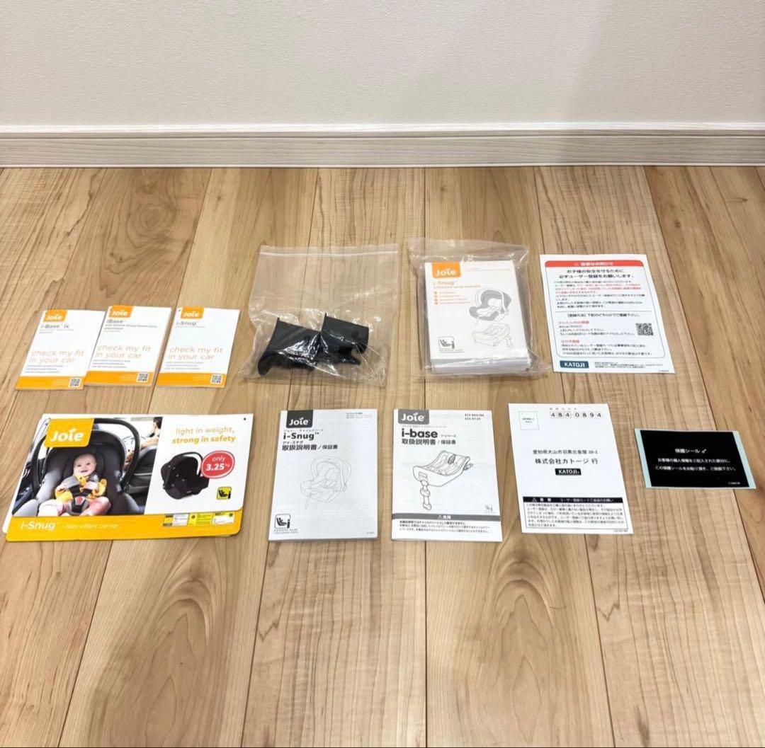 Joie i-snug + i-base セット ISOFIX 美品