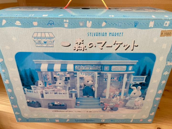 新品未使用 シルバニア 森のマーケット