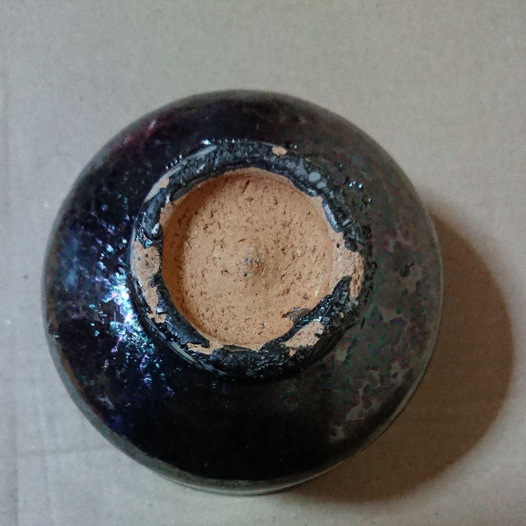 油滴天目茶碗(作家物)茶道具