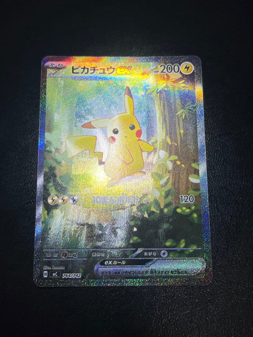 ポケモンカードゲーム スタートデッキ100 025ピカチュウexSAR仕様