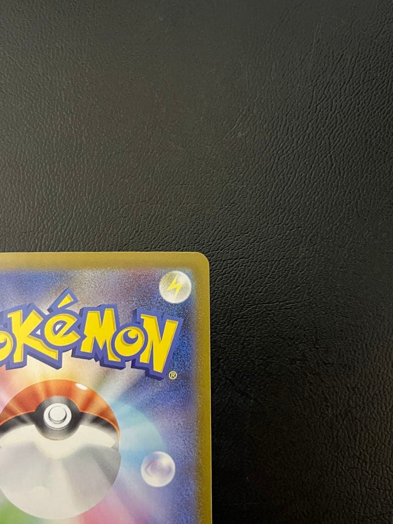 ポケモンカードゲーム スタートデッキ100 025ピカチュウexSAR仕様