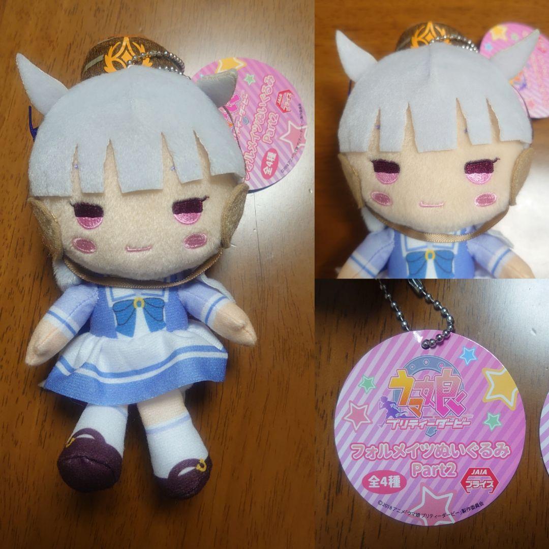 ウマ娘 フォルメイツぬいぐるみPart2 ダイワスカーレット ゴールドシップ ④
