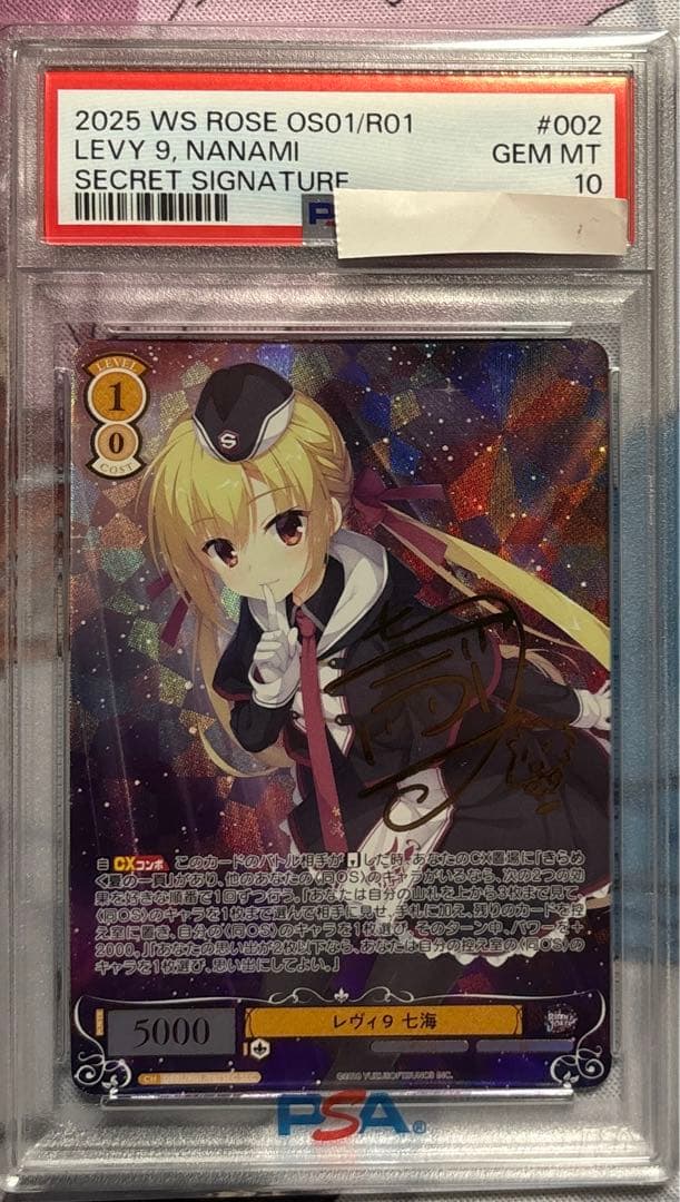 ヴァイスシュヴァルツロゼ ゆずソフト レヴィ9 七海 SEC サイン　psa10