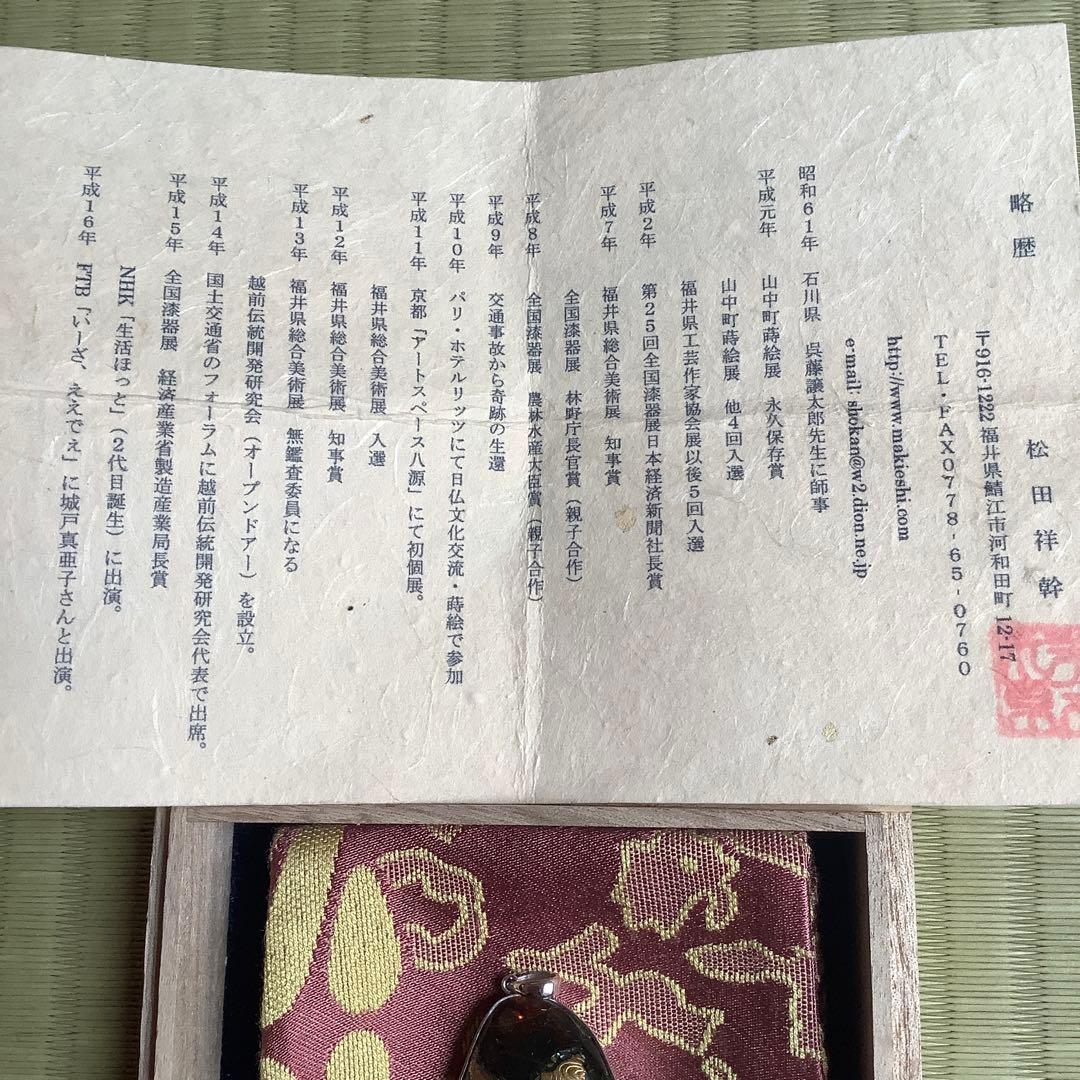 Ø*様 伝統工芸　K18WG刻印あり　蒔絵ペンダントトップ