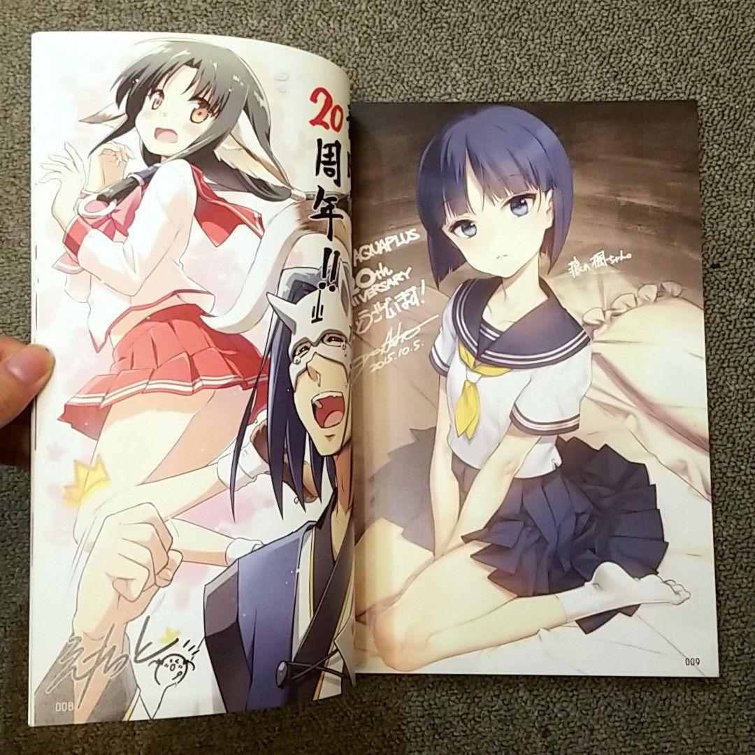 【希少】大アクアプラス祭 20th ANNIVERSARY 記念本 3冊セット